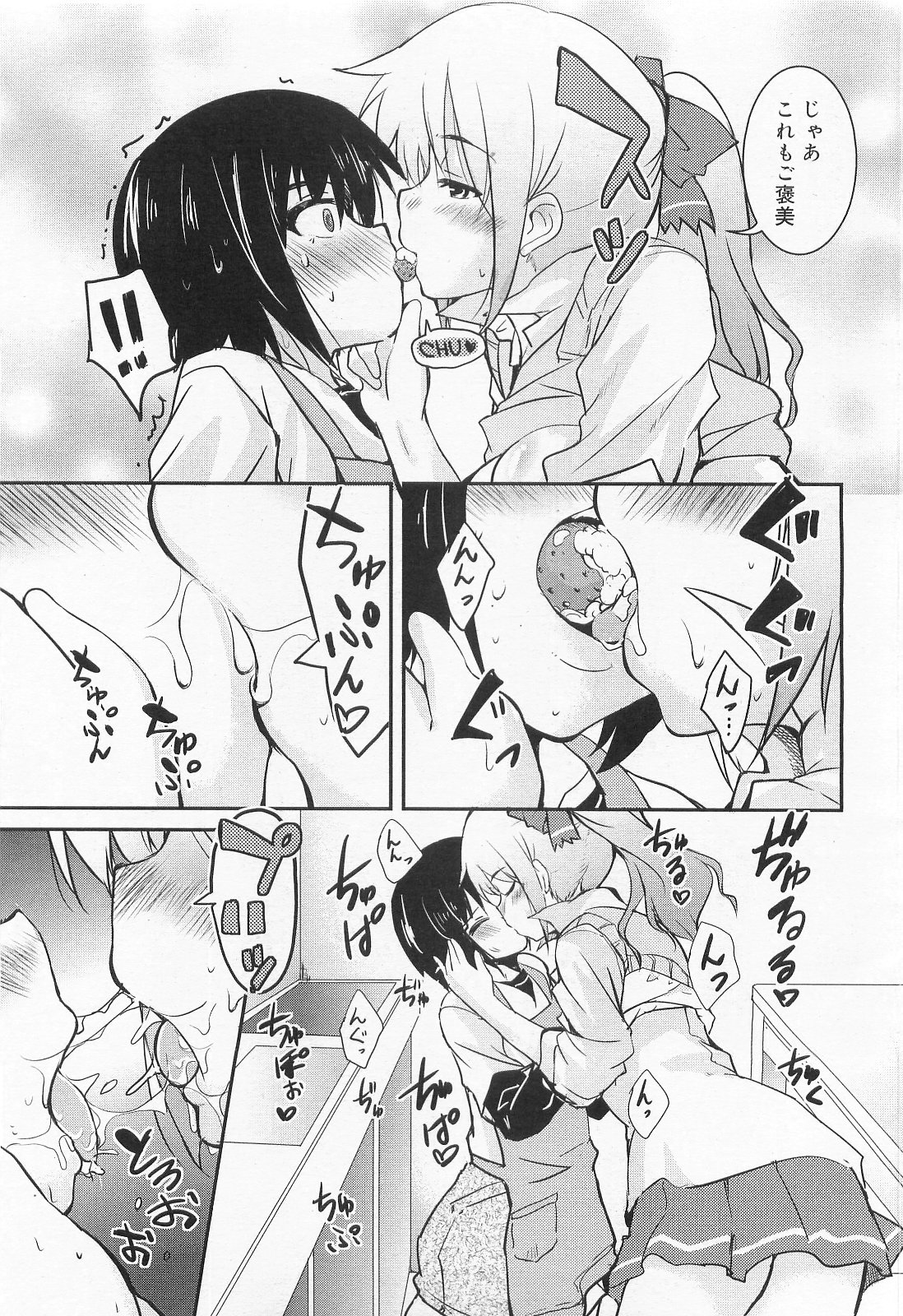 COMIC RiN 2010年2月号