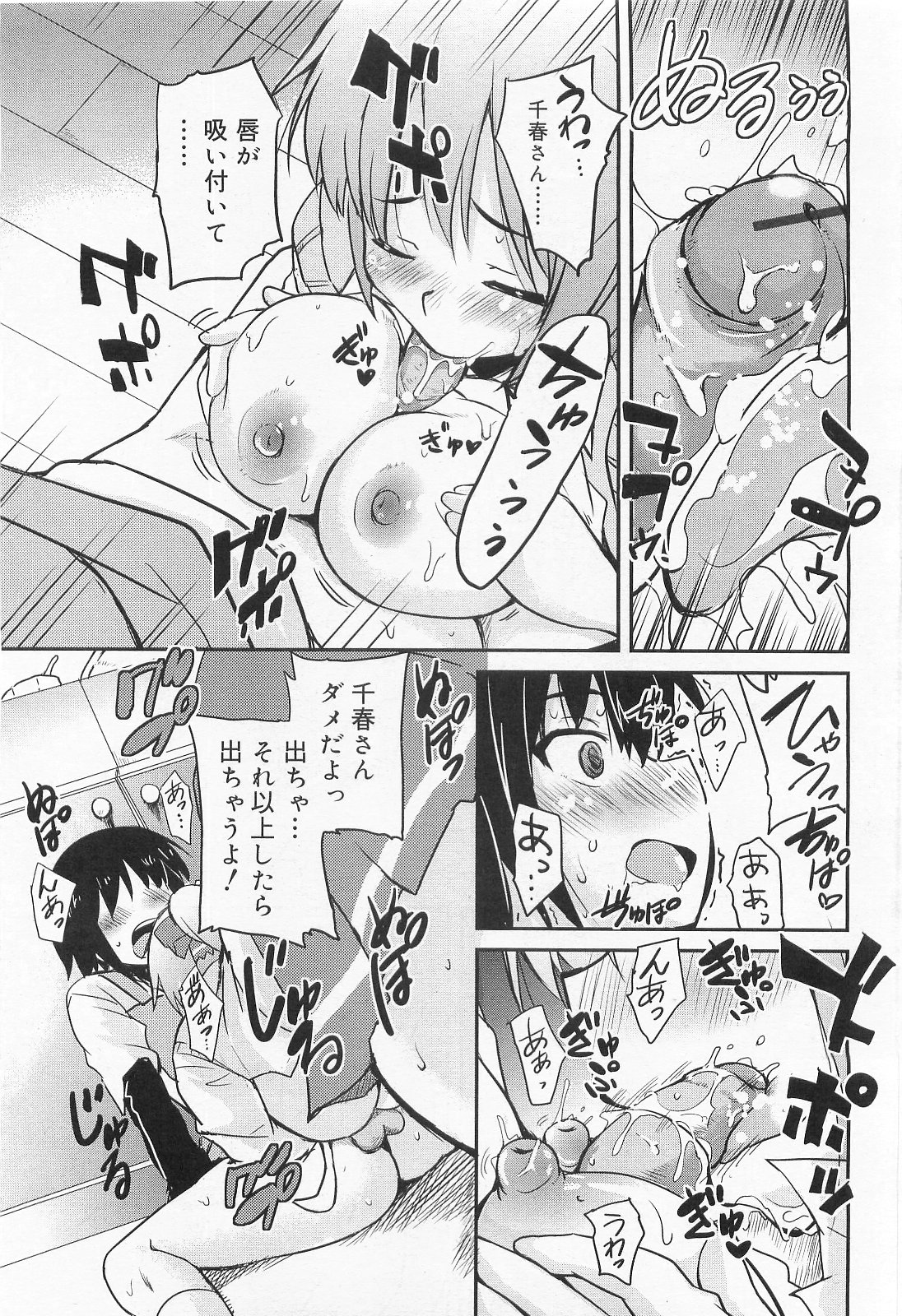 COMIC RiN 2010年2月号