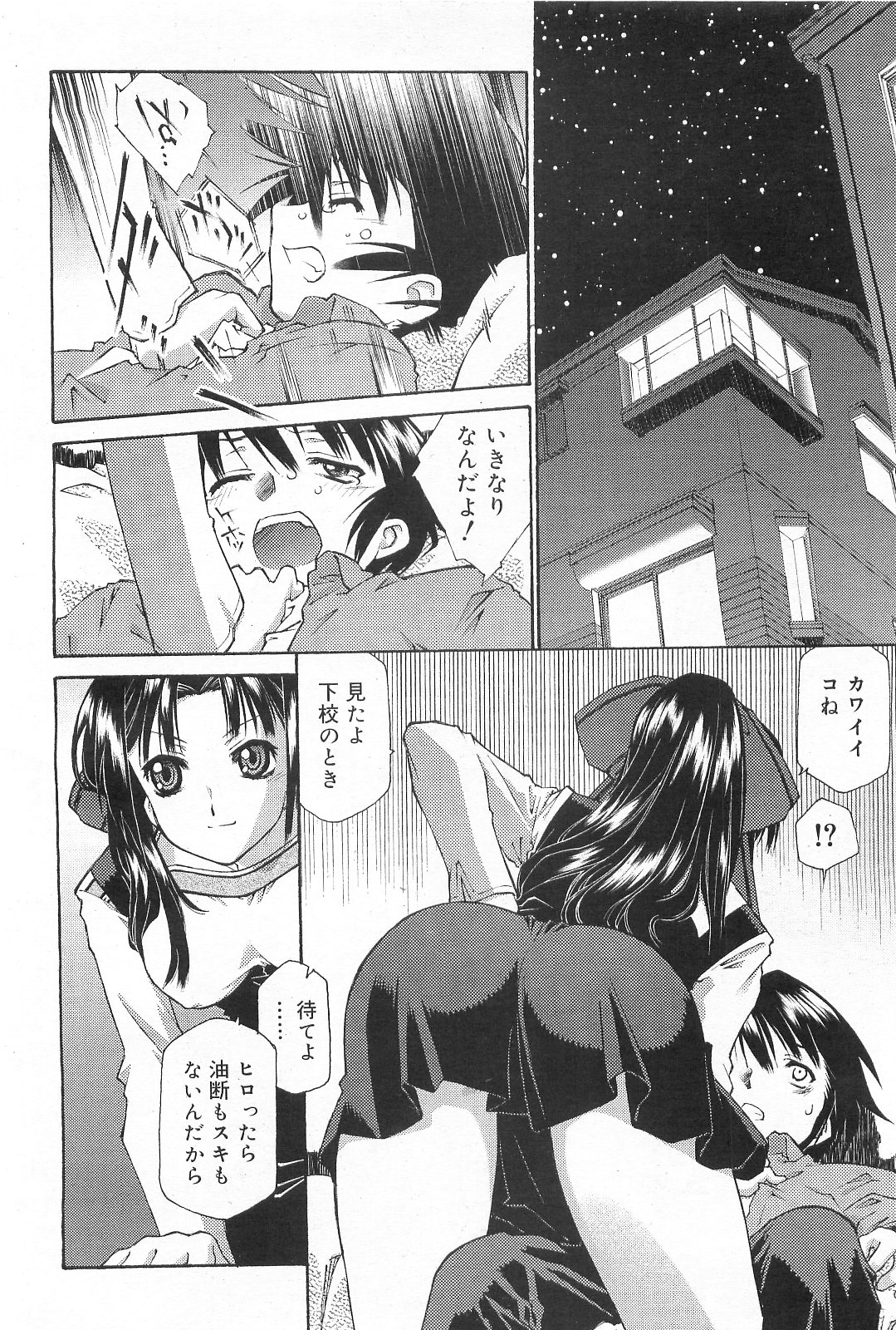 COMIC RiN 2010年2月号