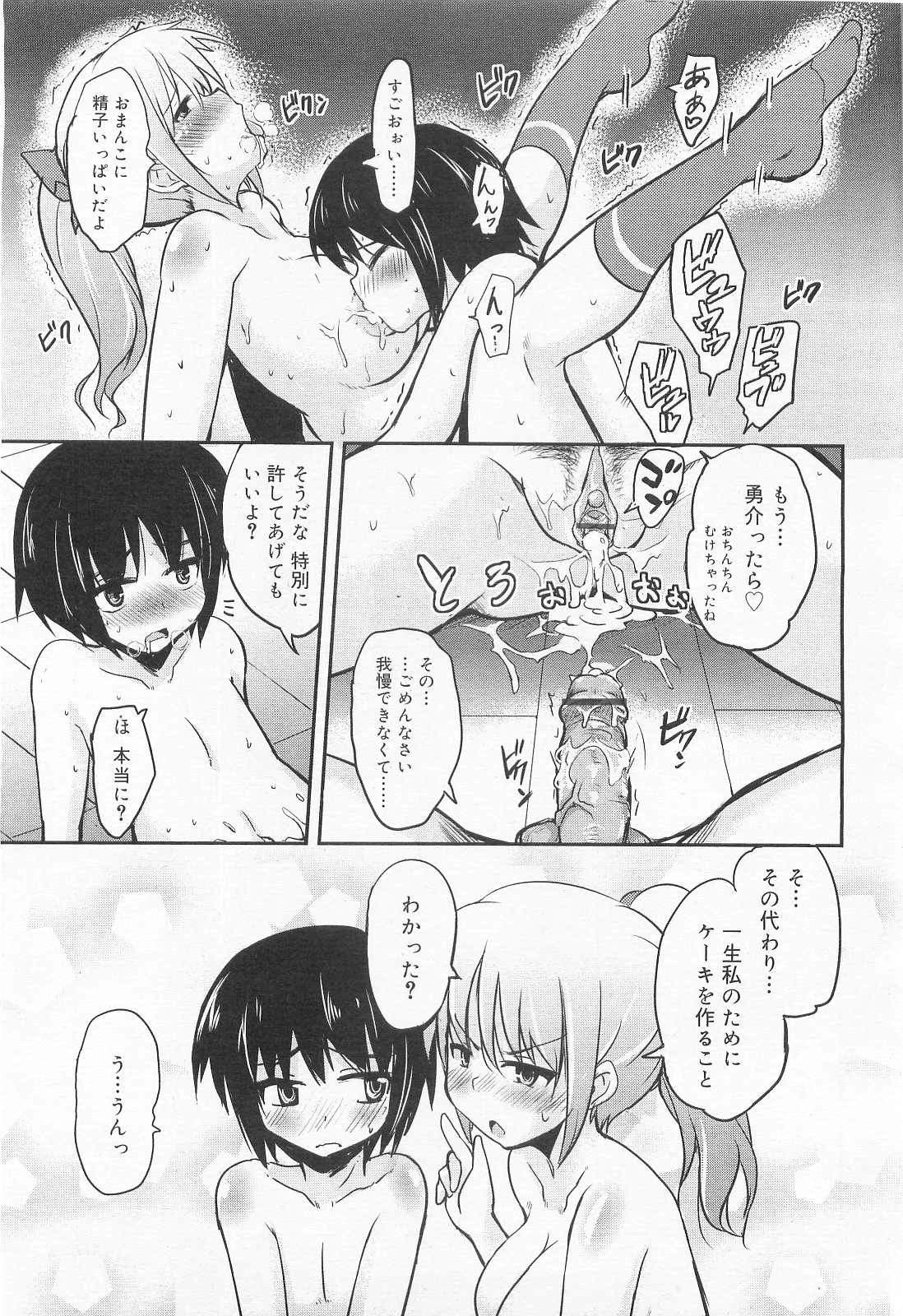 COMIC RiN 2010年2月号