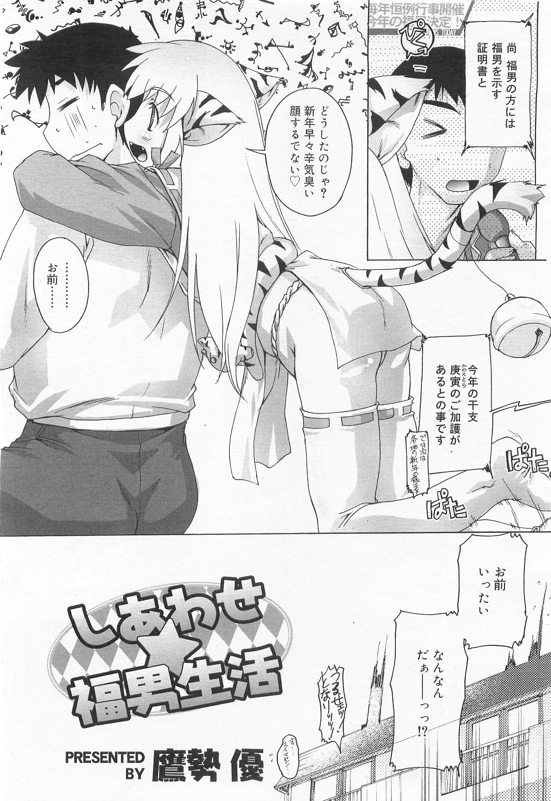 COMIC RiN 2010年2月号