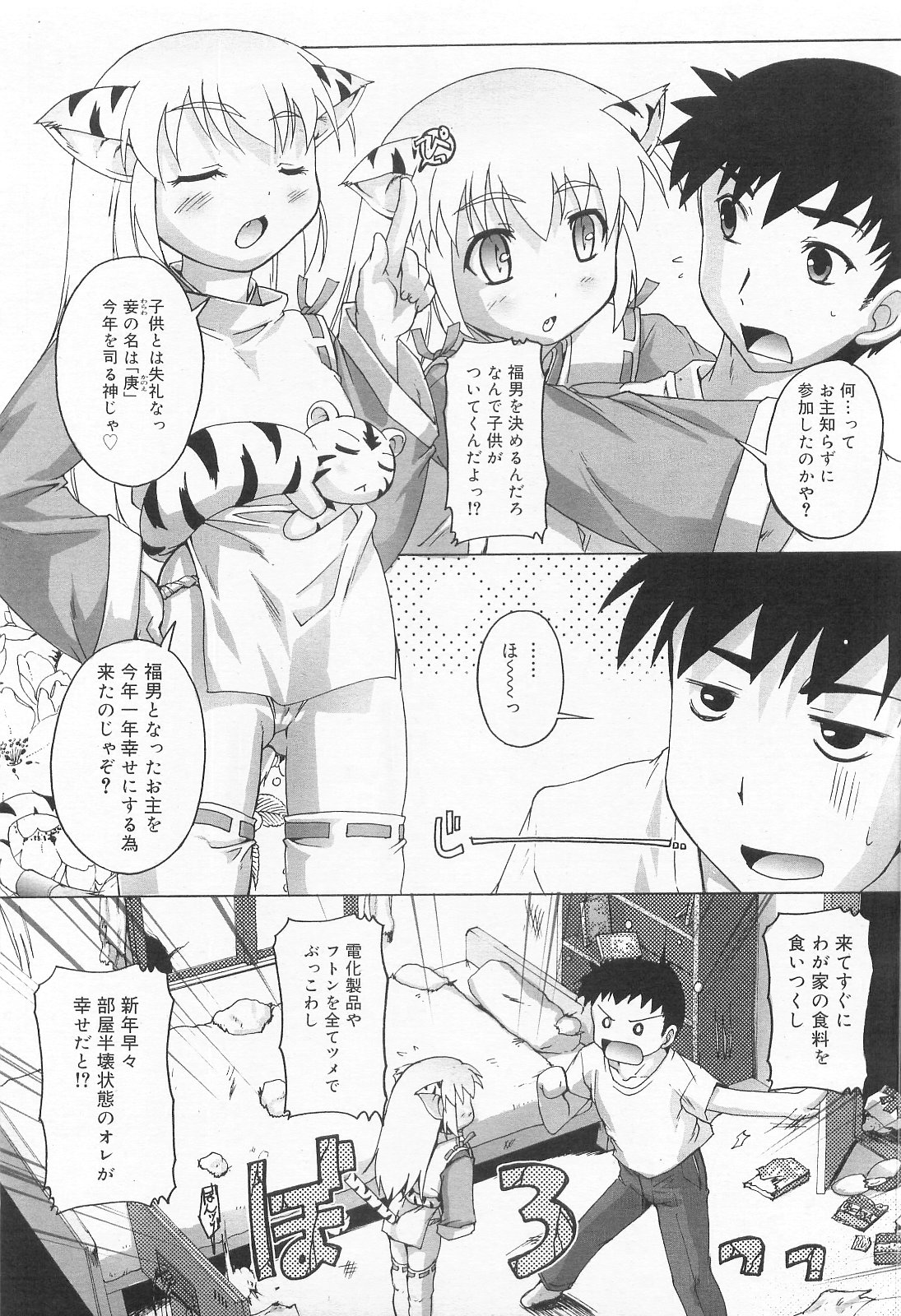 COMIC RiN 2010年2月号