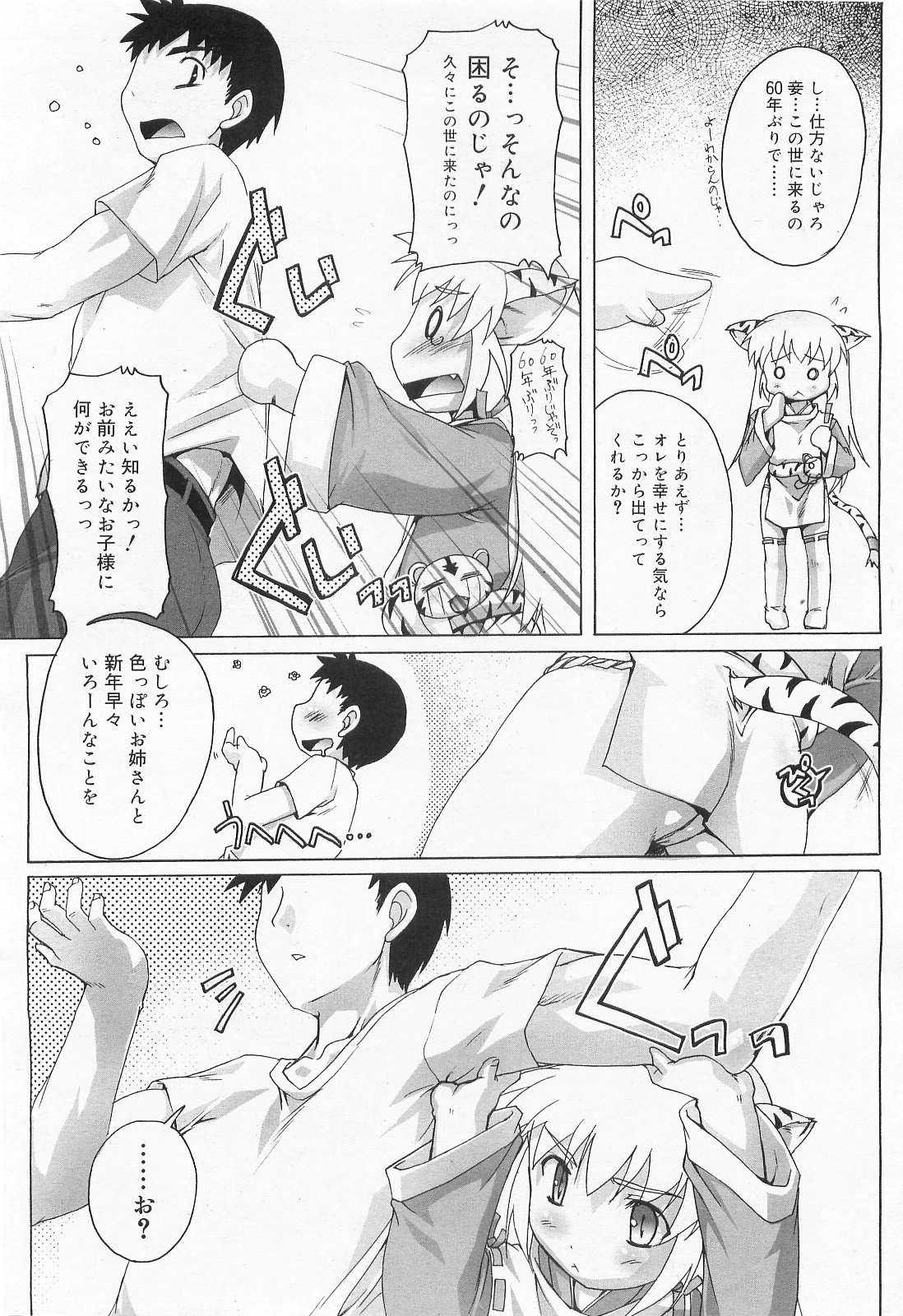 COMIC RiN 2010年2月号