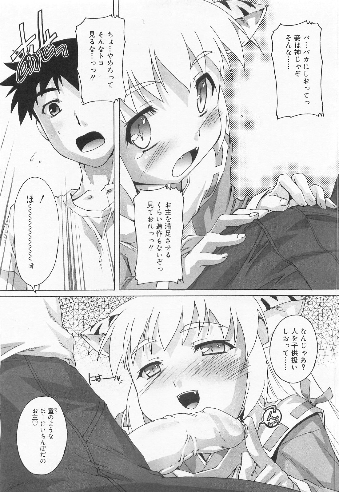 COMIC RiN 2010年2月号