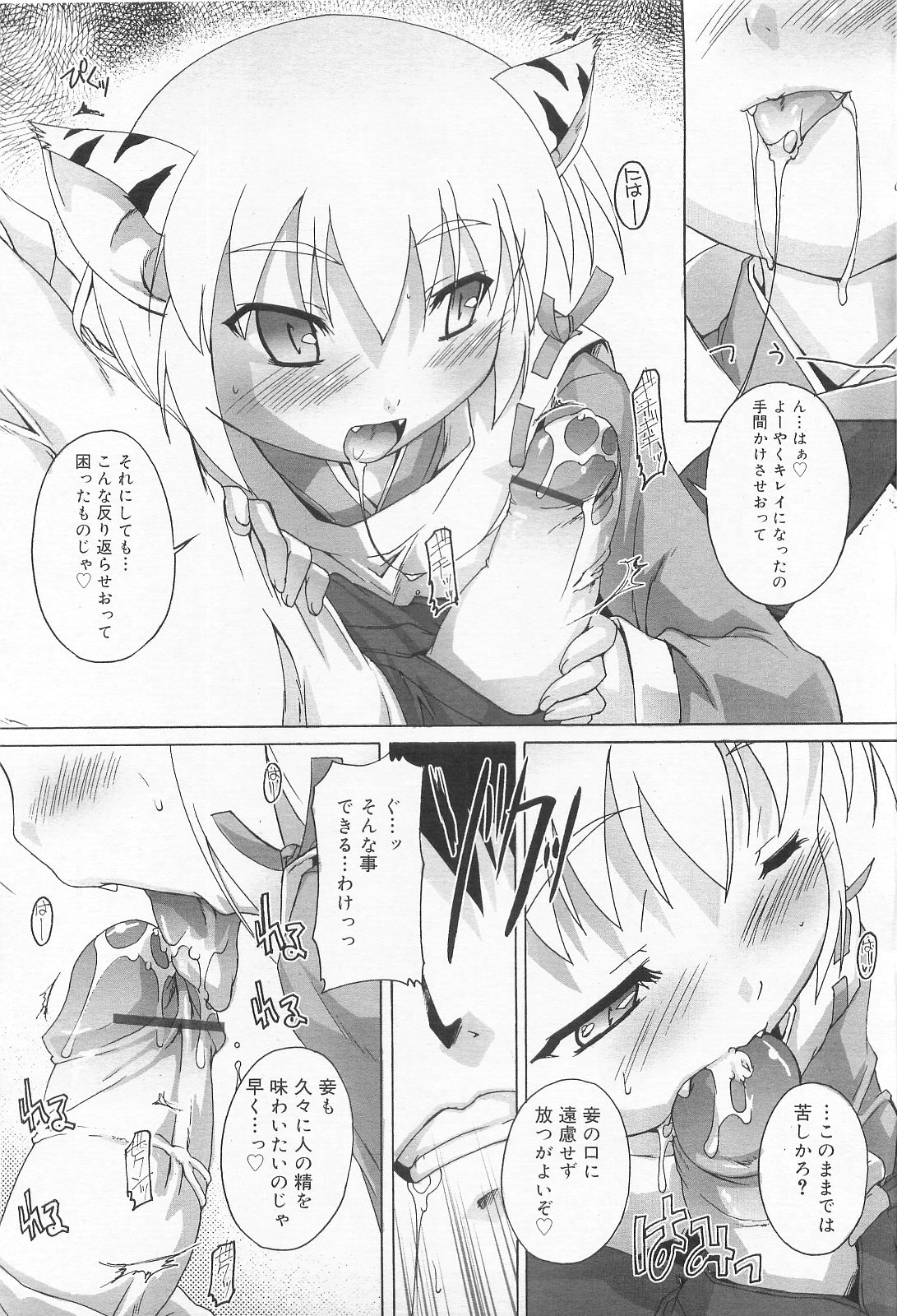 COMIC RiN 2010年2月号