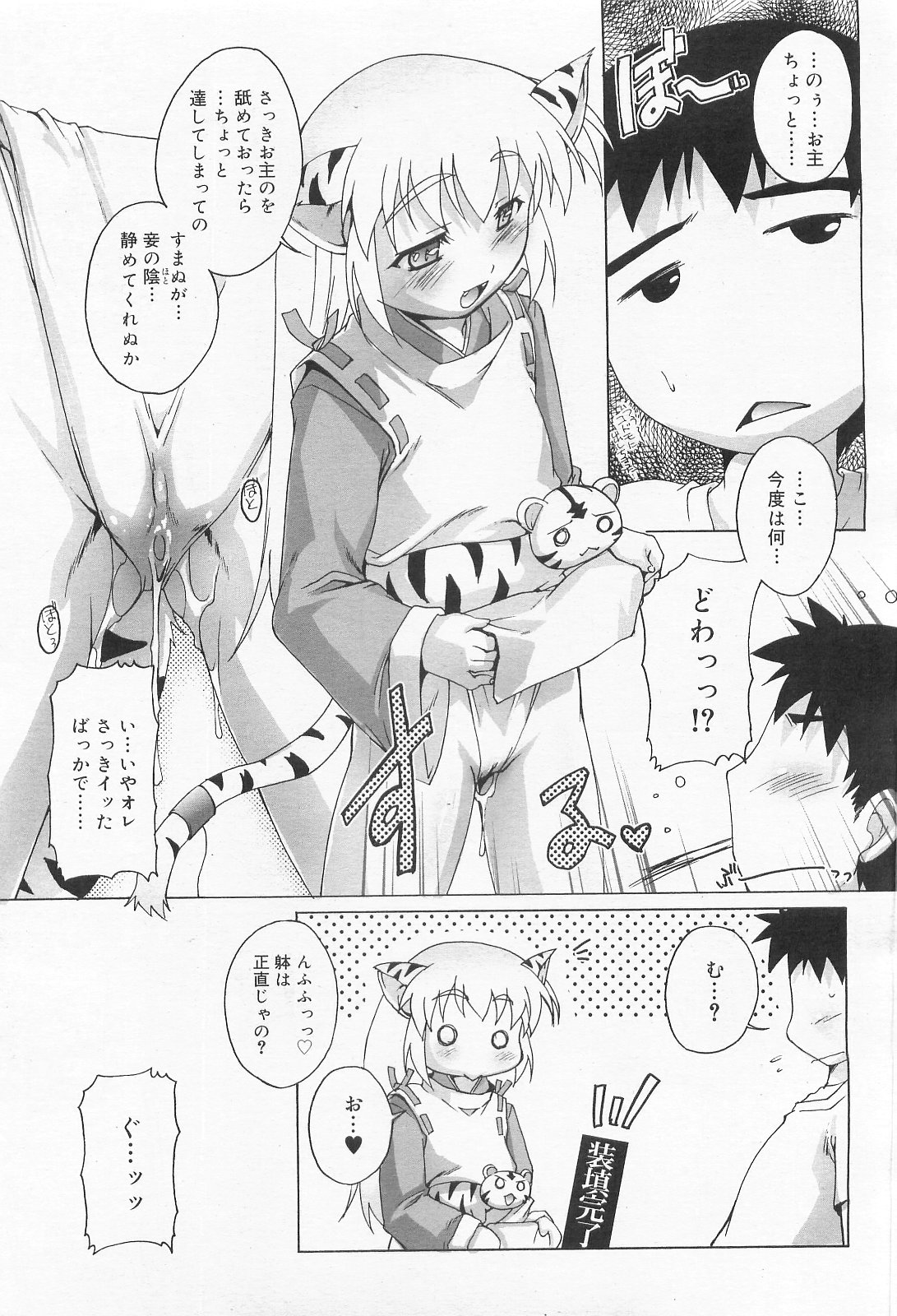 COMIC RiN 2010年2月号