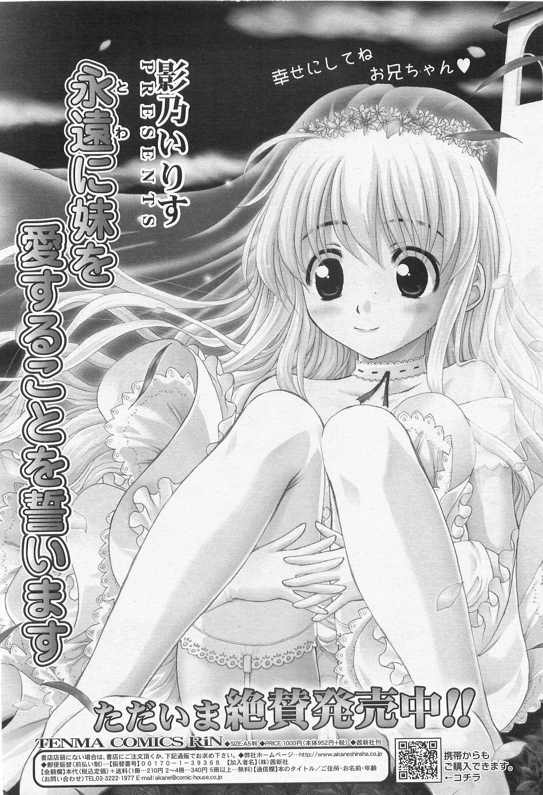 COMIC RiN 2010年2月号