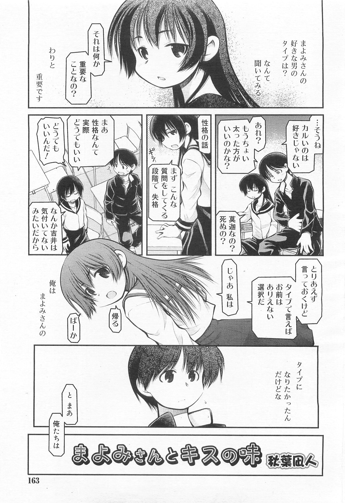 COMIC RiN 2010年2月号