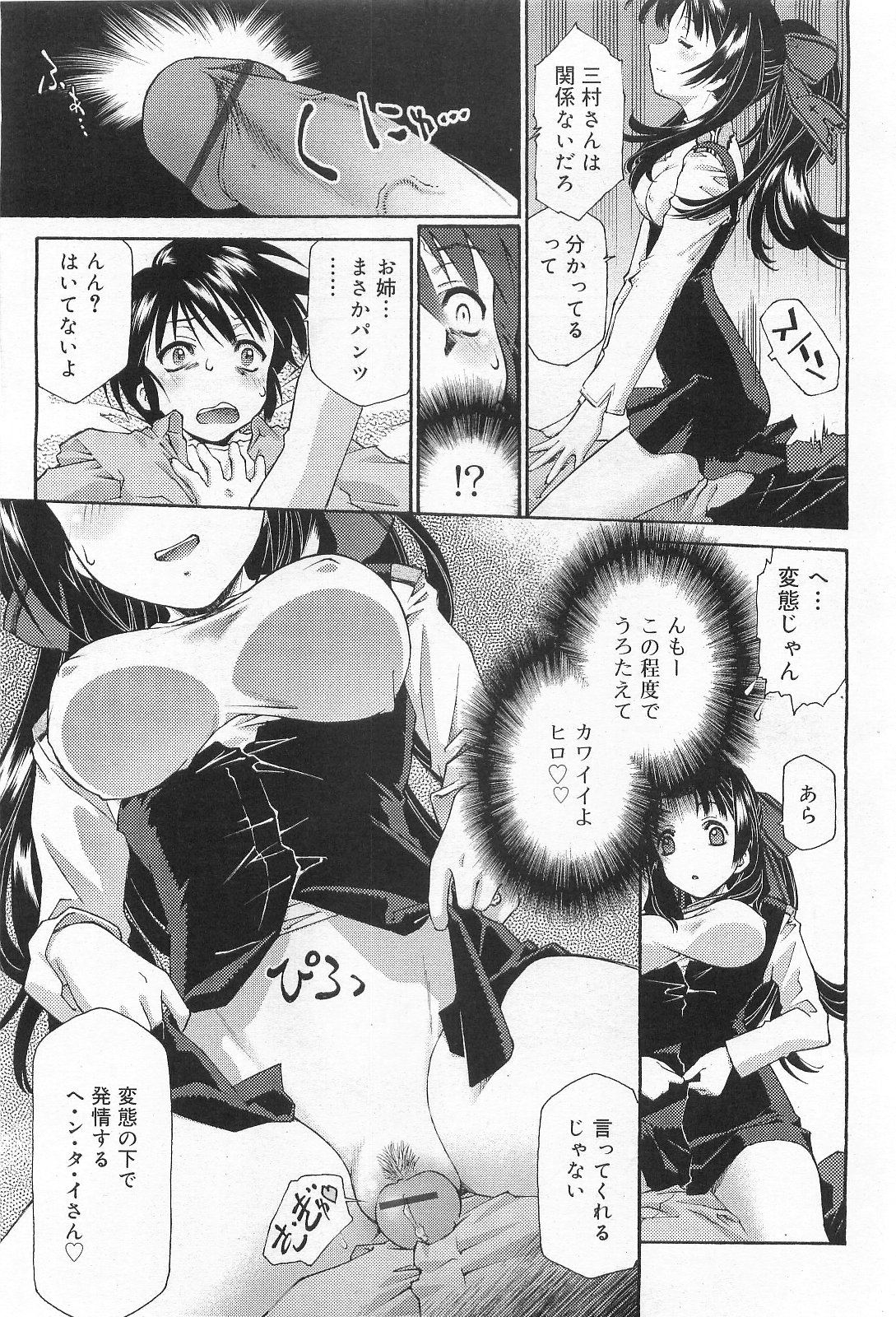 COMIC RiN 2010年2月号