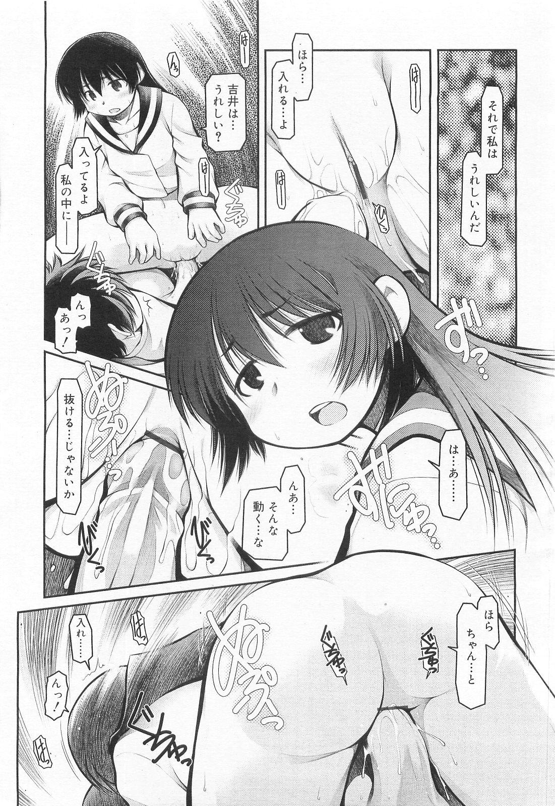 COMIC RiN 2010年2月号