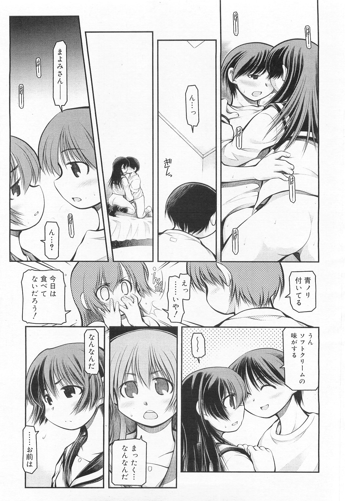 COMIC RiN 2010年2月号