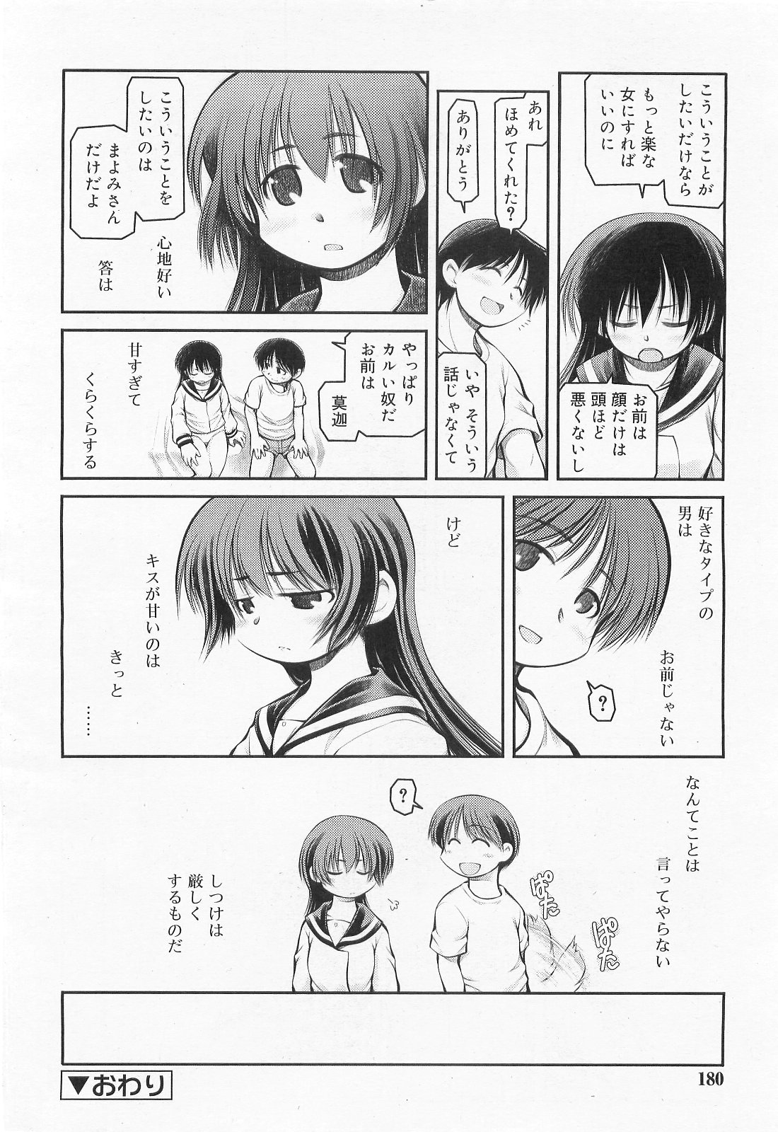 COMIC RiN 2010年2月号