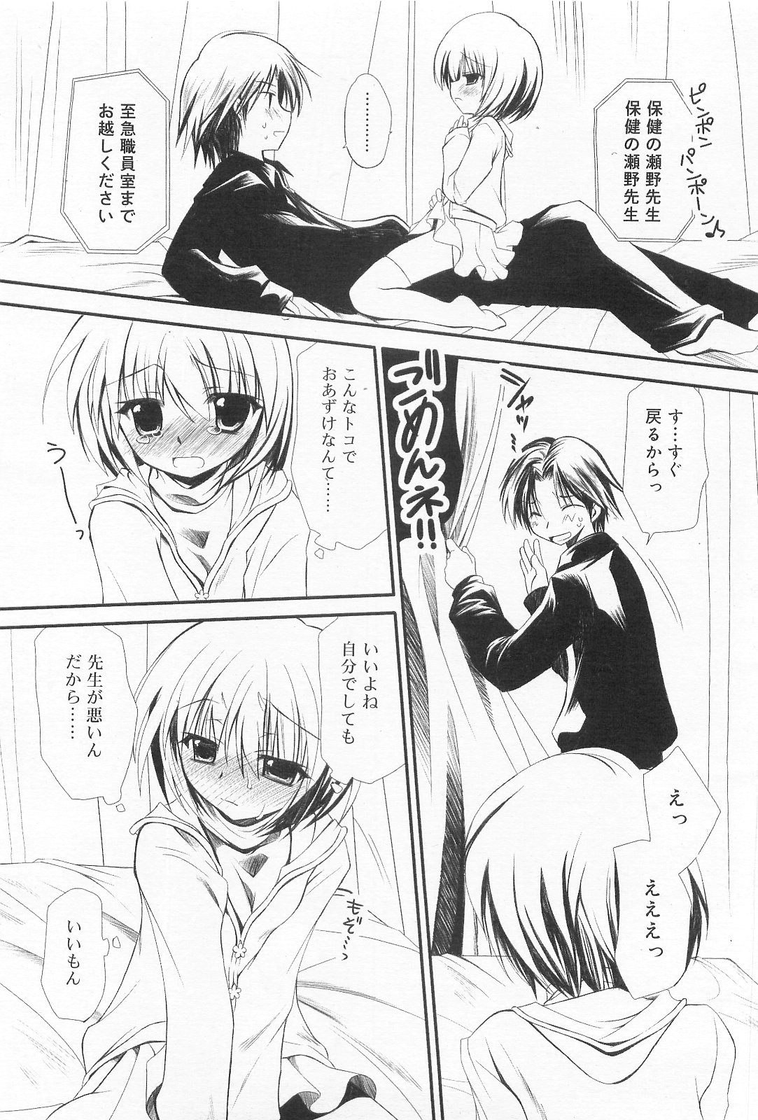 COMIC RiN 2010年2月号