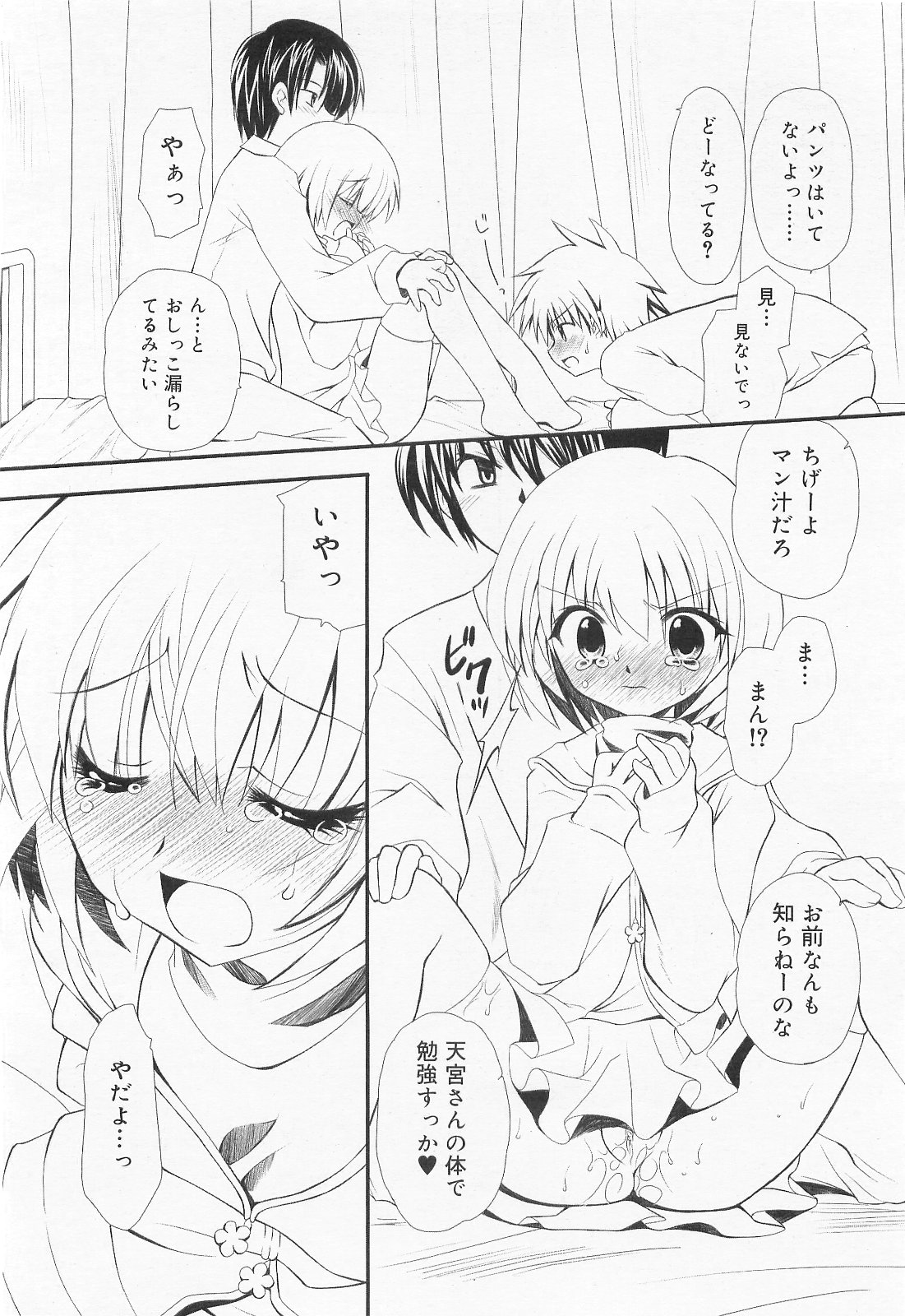 COMIC RiN 2010年2月号