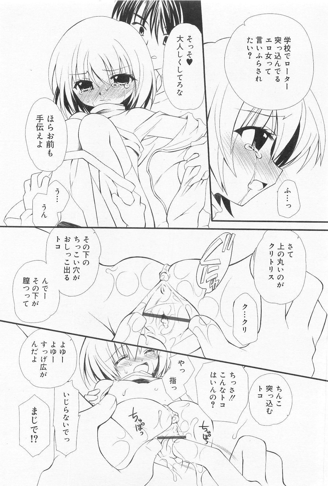 COMIC RiN 2010年2月号