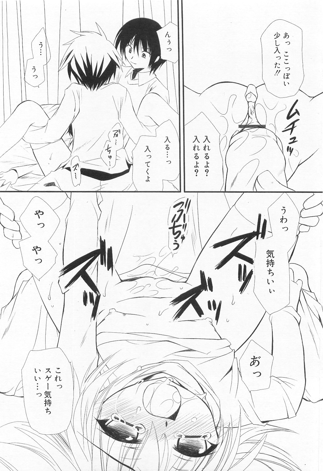 COMIC RiN 2010年2月号