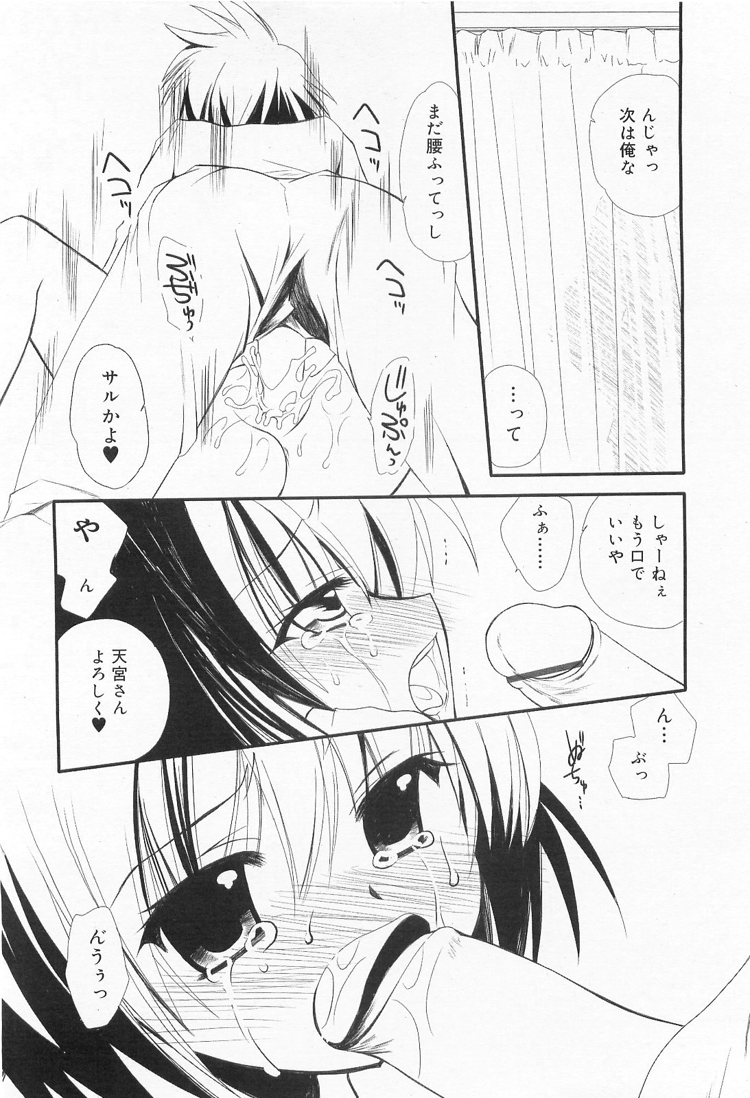 COMIC RiN 2010年2月号