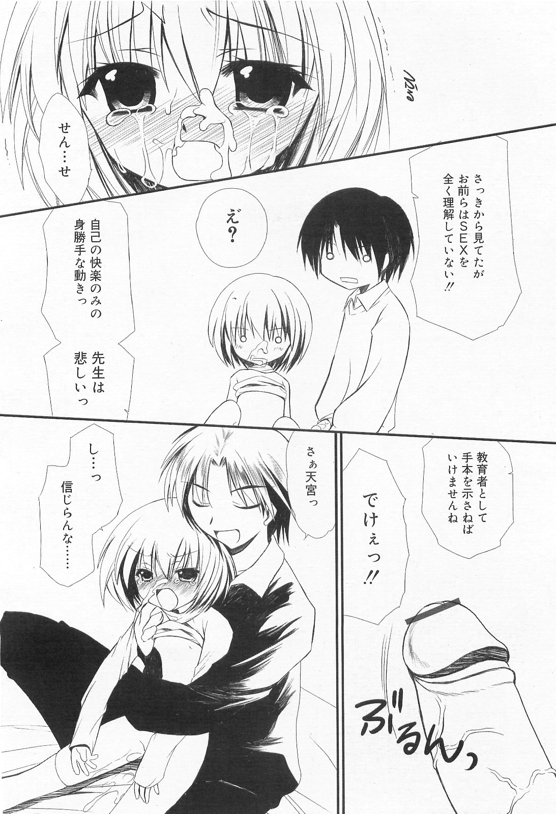 COMIC RiN 2010年2月号