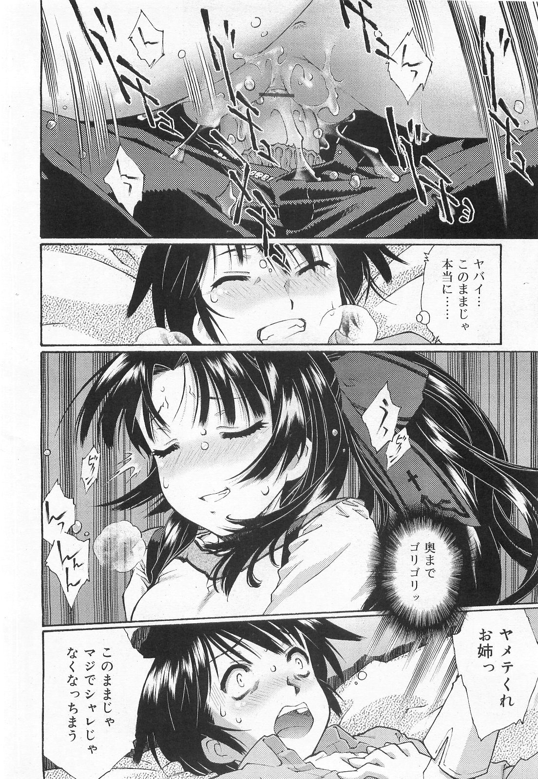 COMIC RiN 2010年2月号