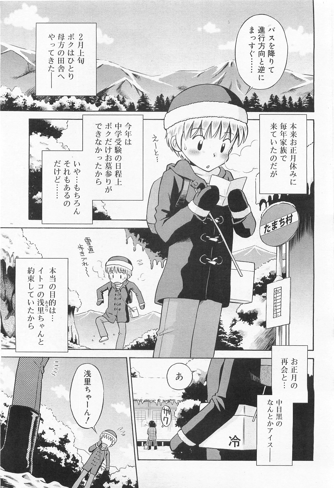 COMIC RiN 2010年2月号