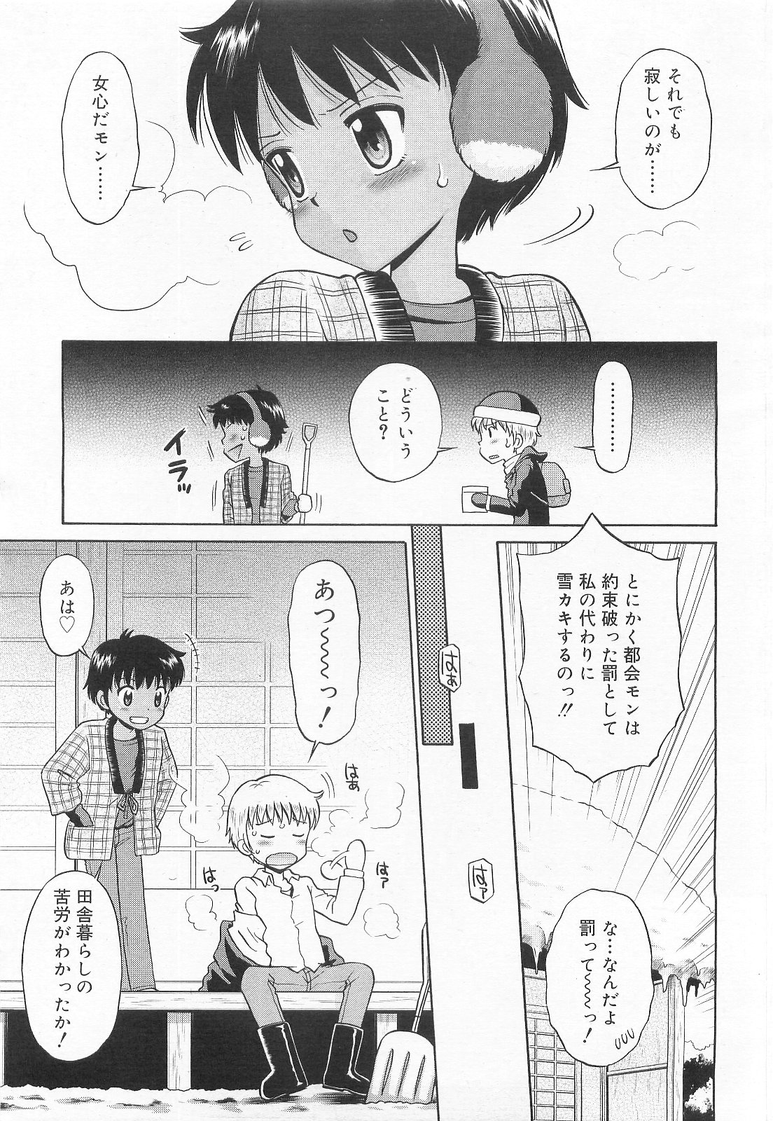 COMIC RiN 2010年2月号