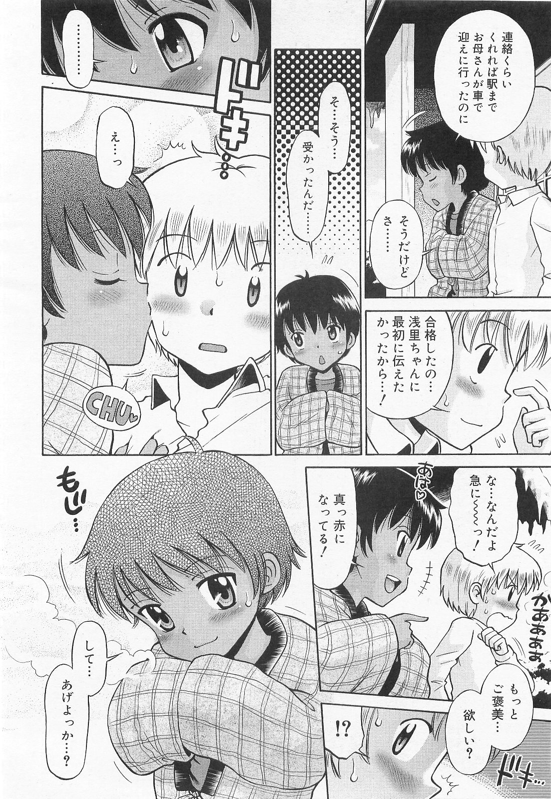 COMIC RiN 2010年2月号