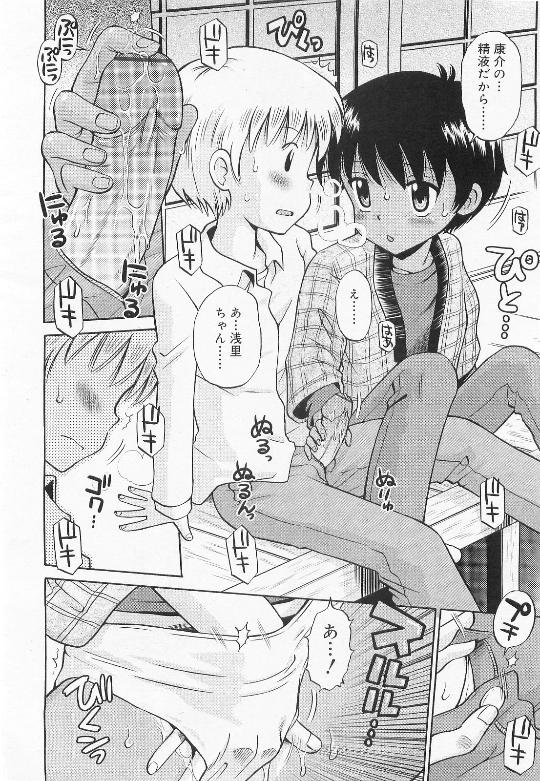 COMIC RiN 2010年2月号