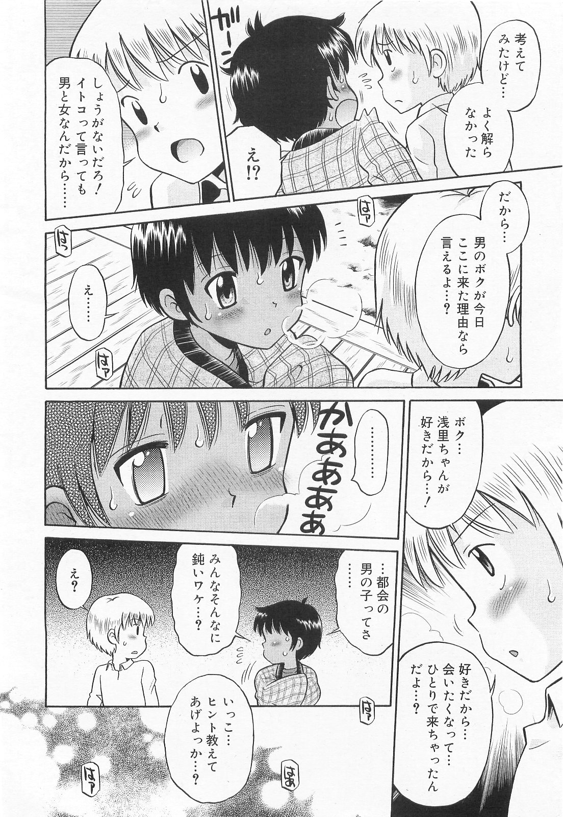 COMIC RiN 2010年2月号