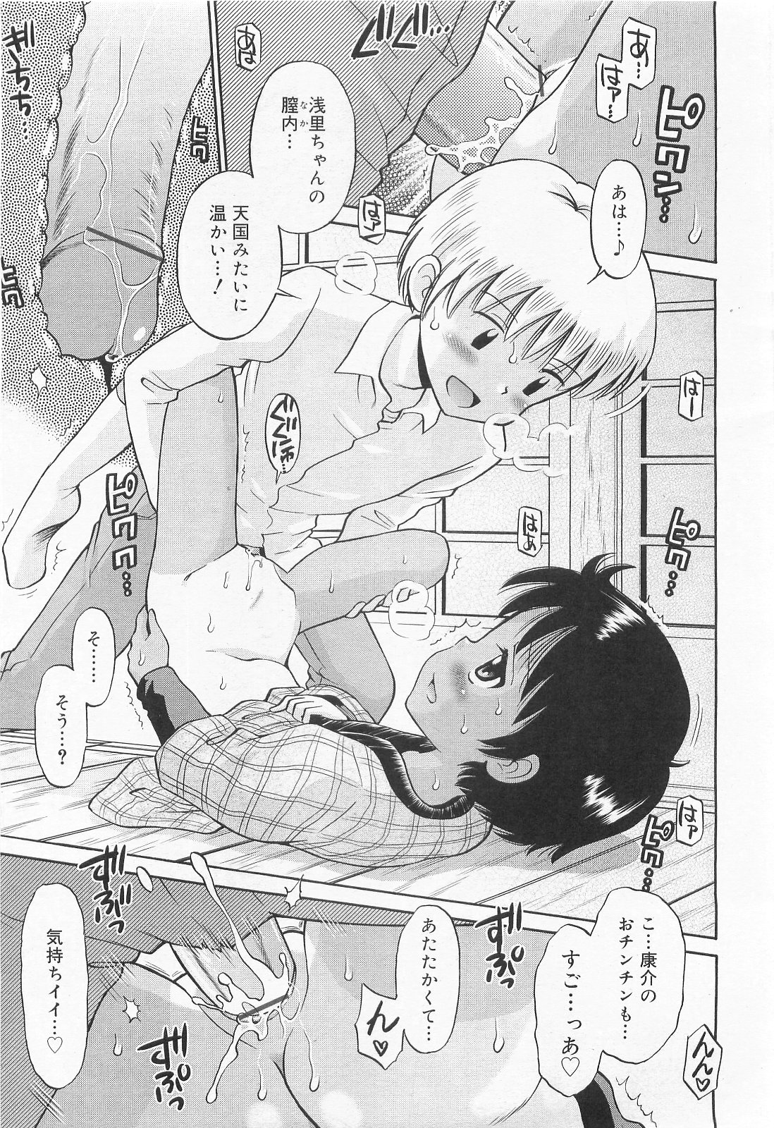 COMIC RiN 2010年2月号