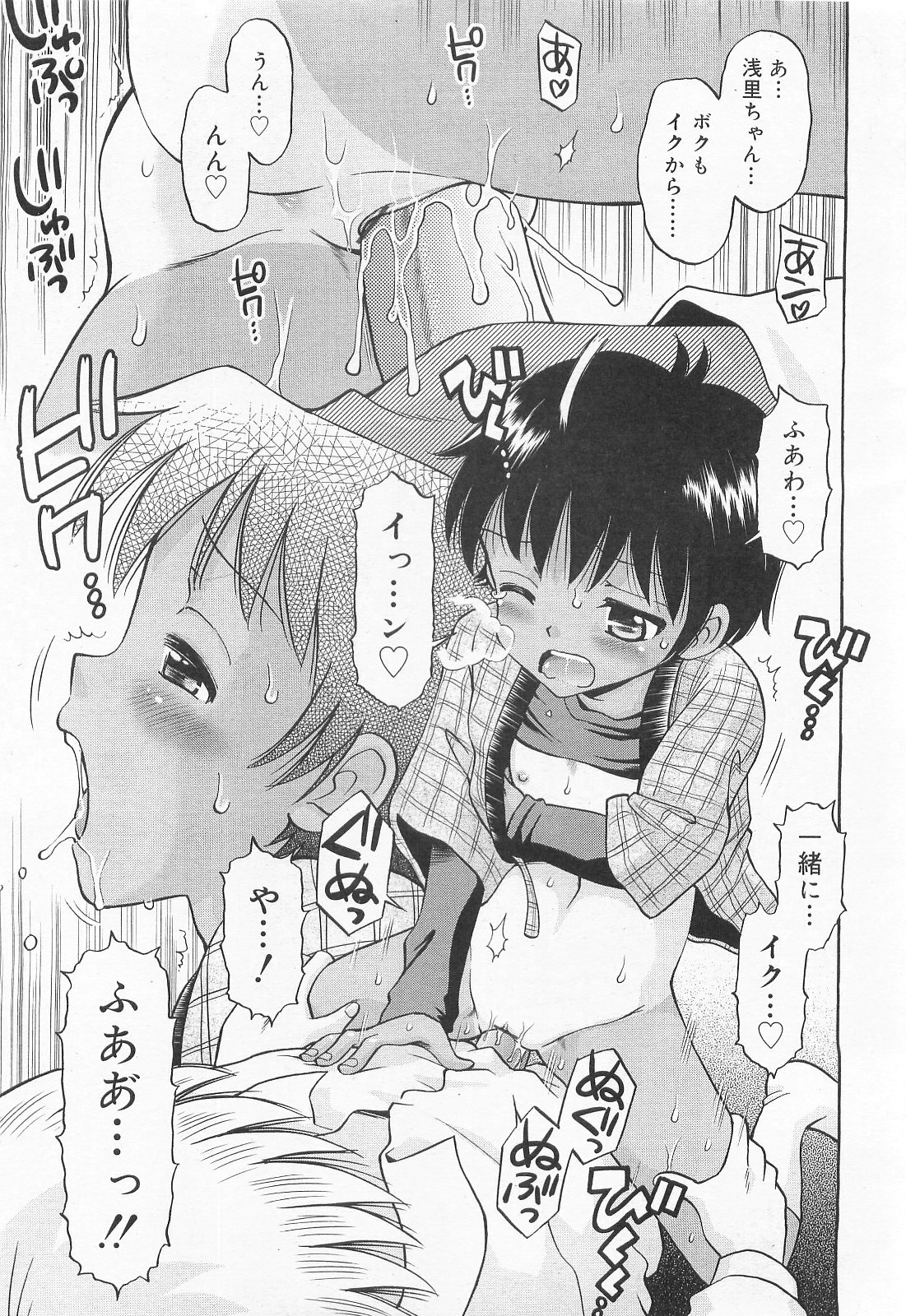 COMIC RiN 2010年2月号