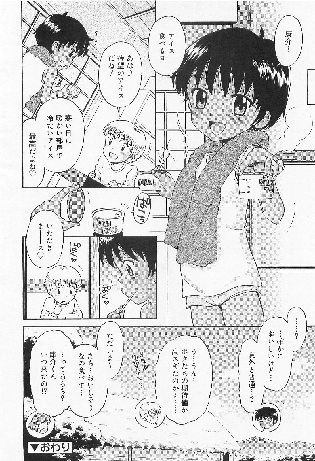 COMIC RiN 2010年2月号