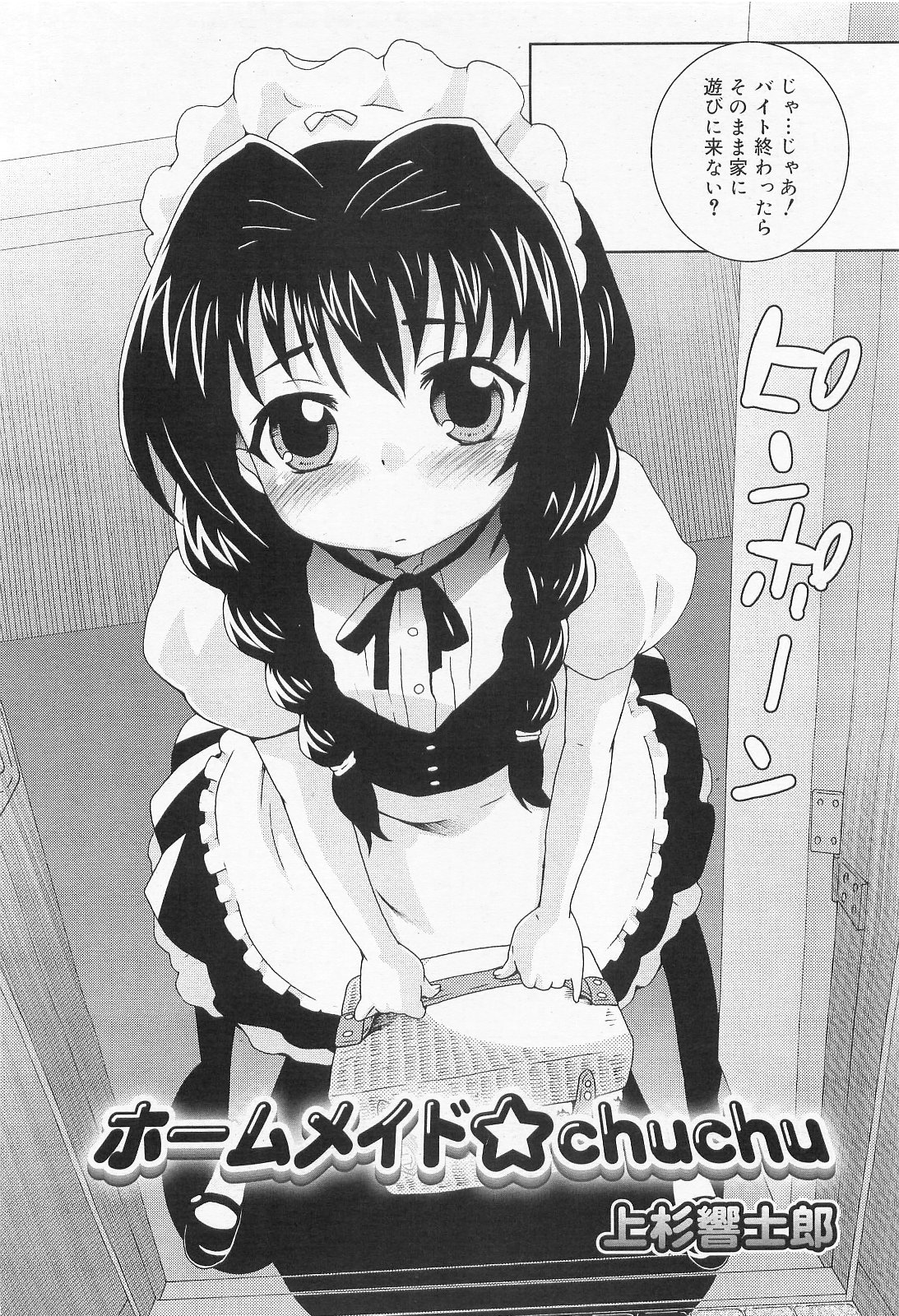 COMIC RiN 2010年2月号