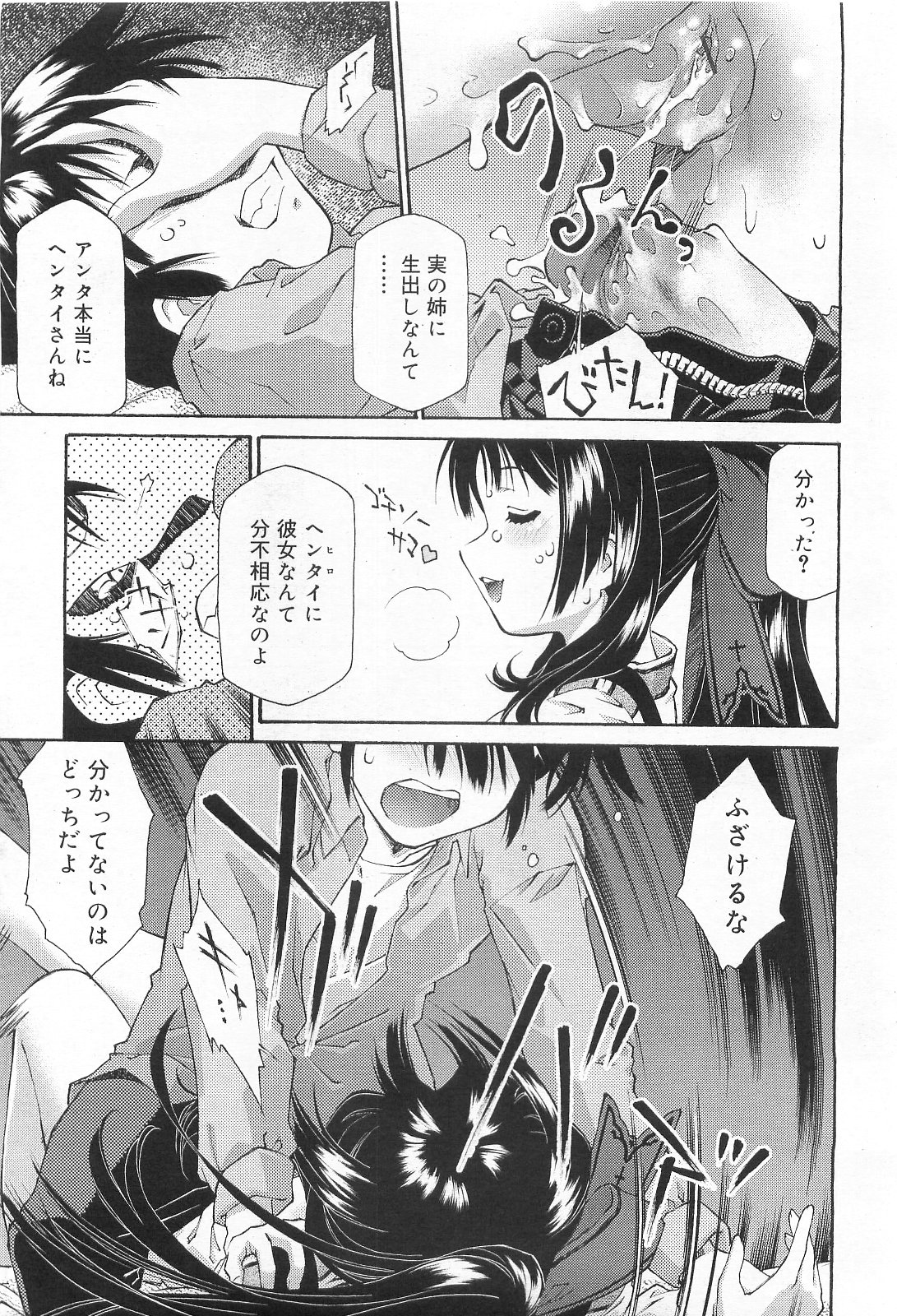 COMIC RiN 2010年2月号