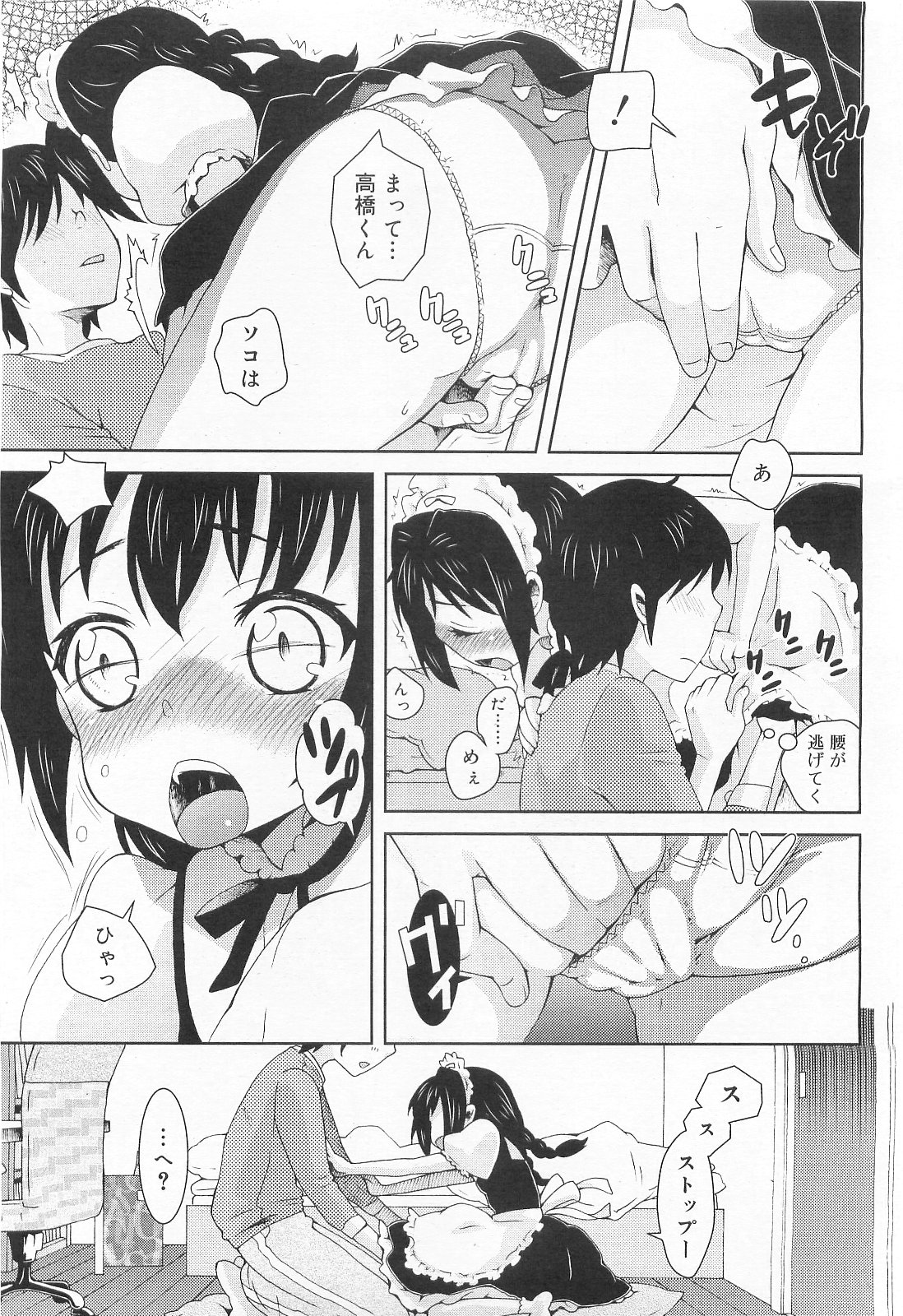 COMIC RiN 2010年2月号