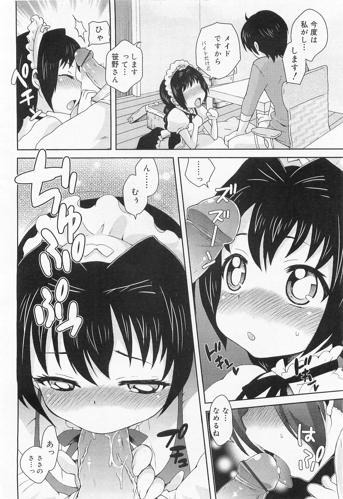 COMIC RiN 2010年2月号