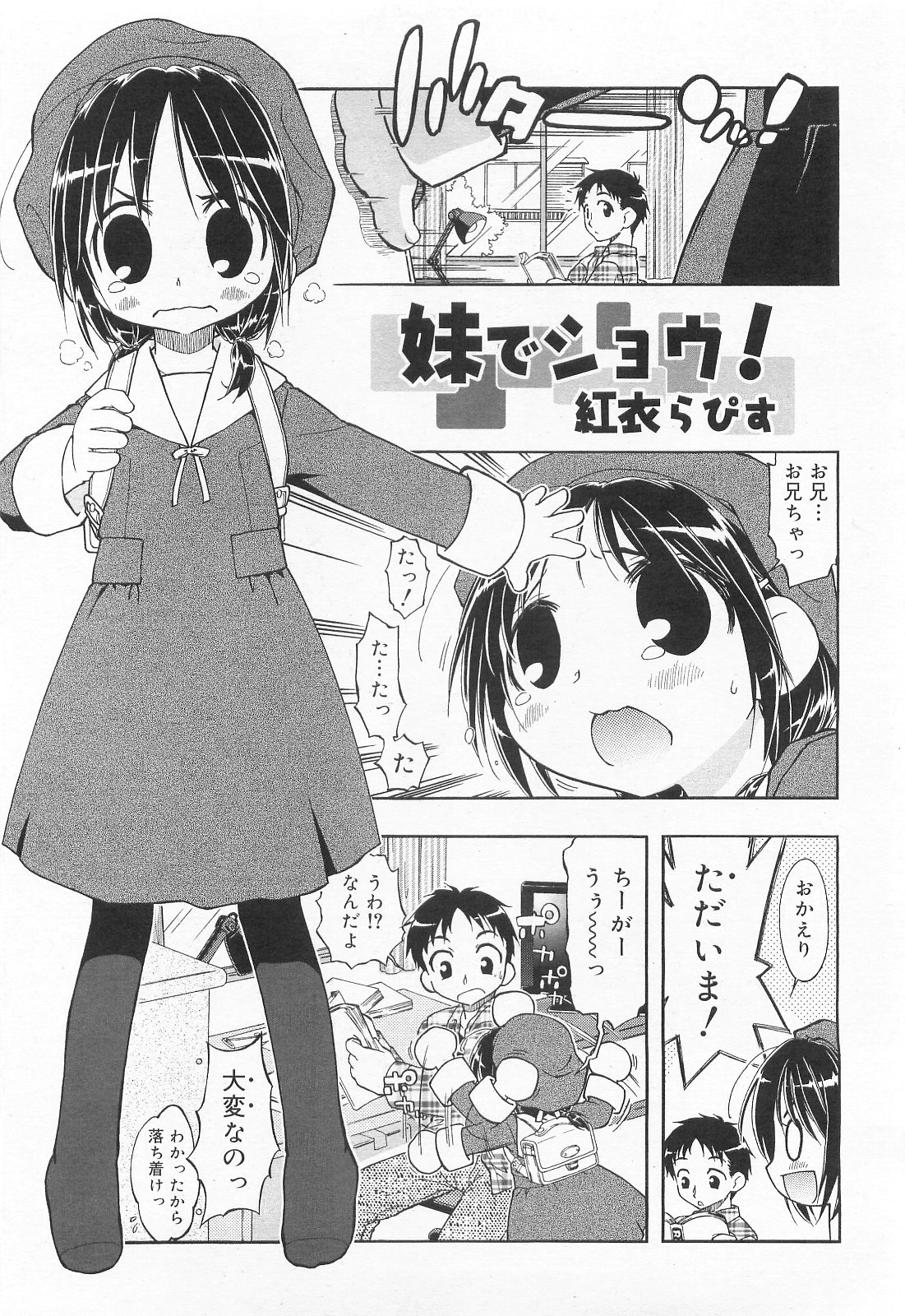 COMIC RiN 2010年2月号