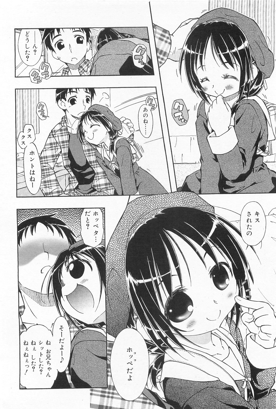 COMIC RiN 2010年2月号