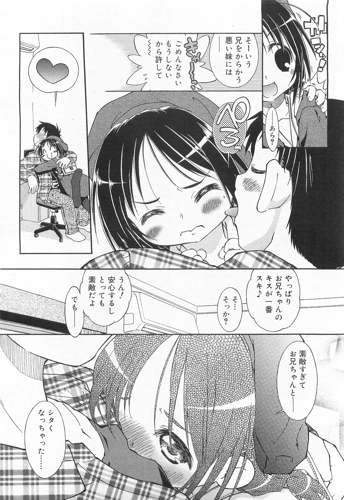 COMIC RiN 2010年2月号