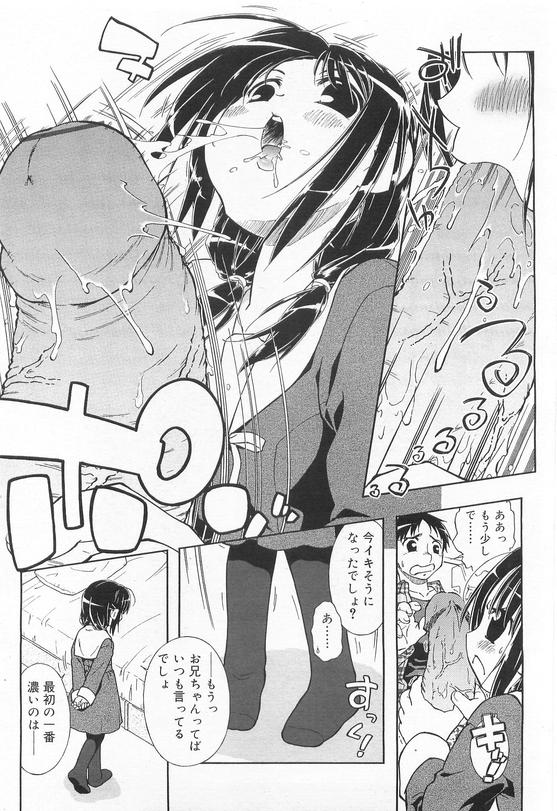 COMIC RiN 2010年2月号