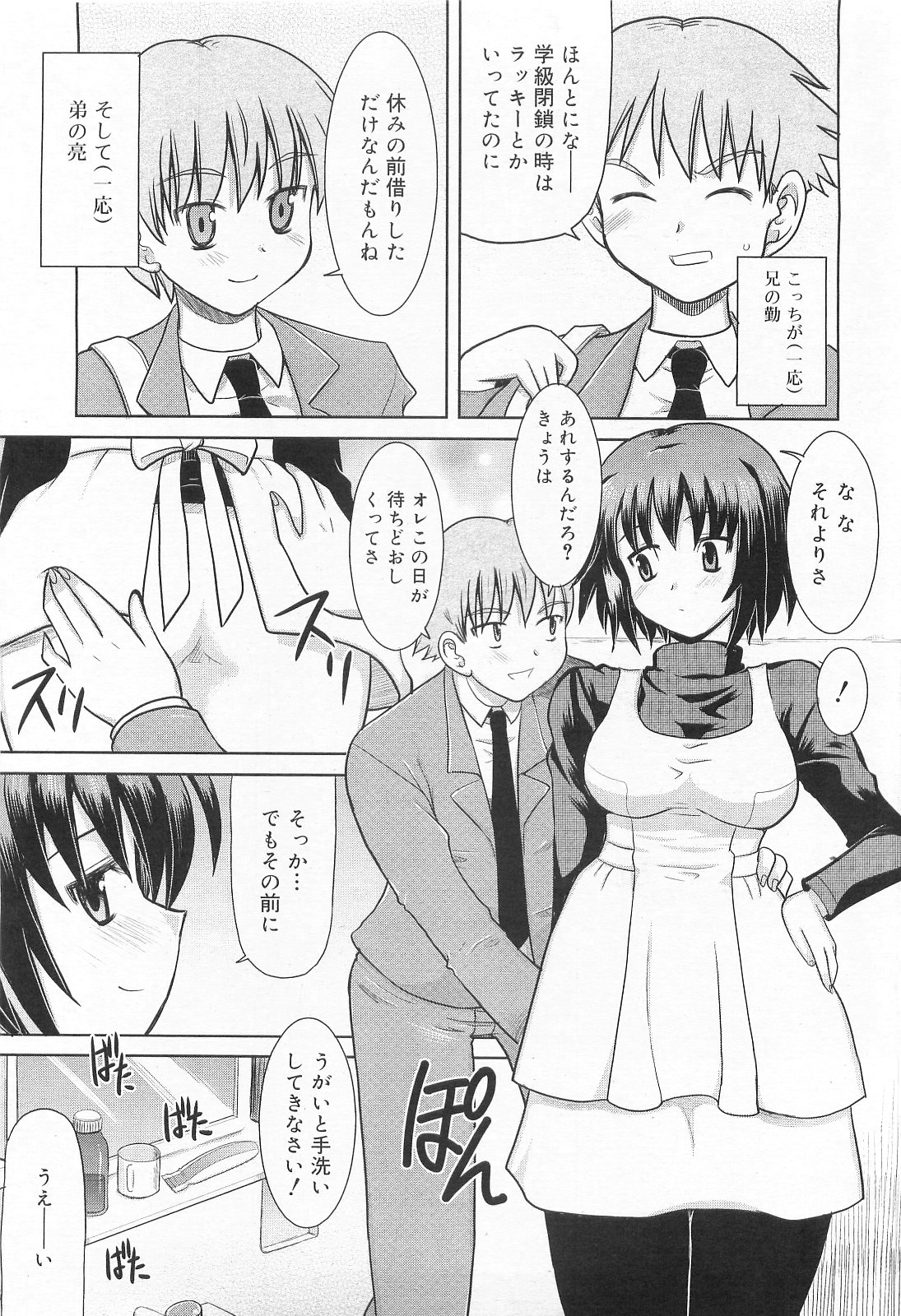 COMIC RiN 2010年2月号