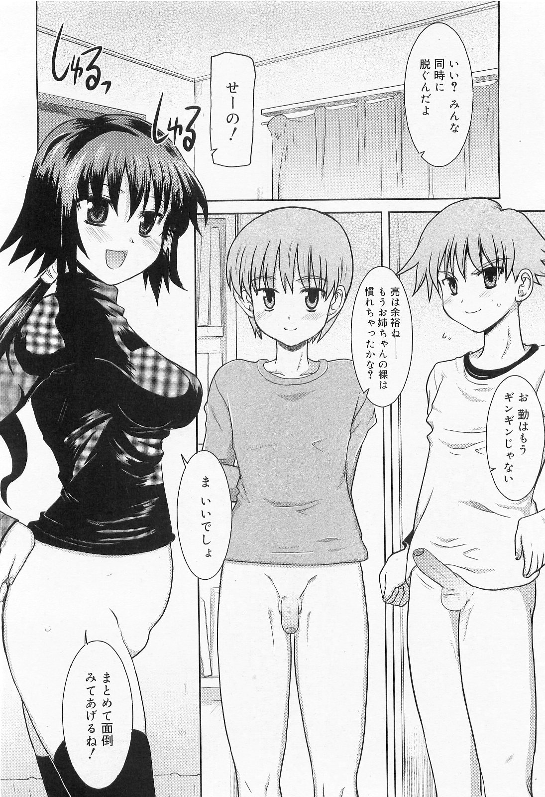 COMIC RiN 2010年2月号