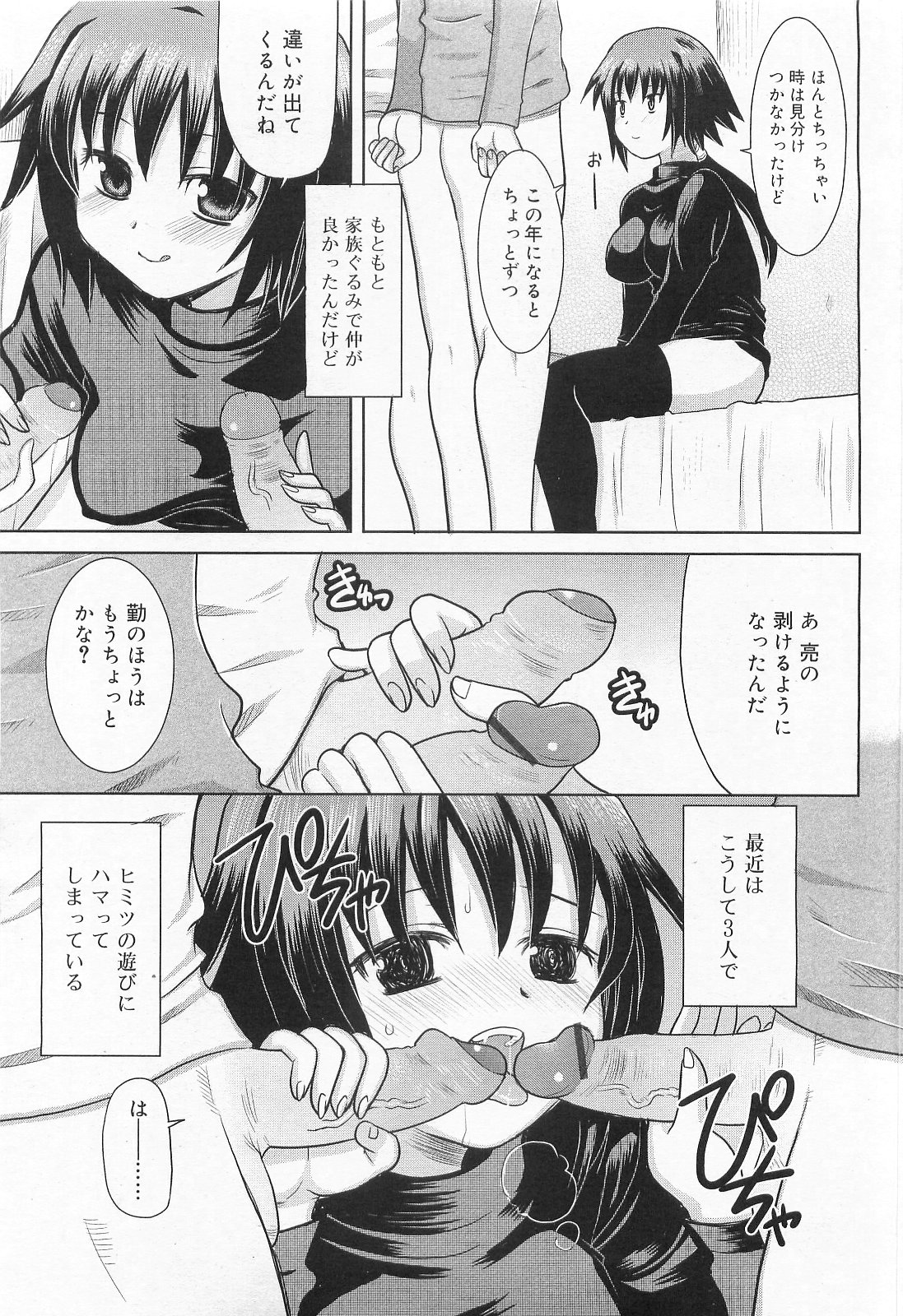 COMIC RiN 2010年2月号