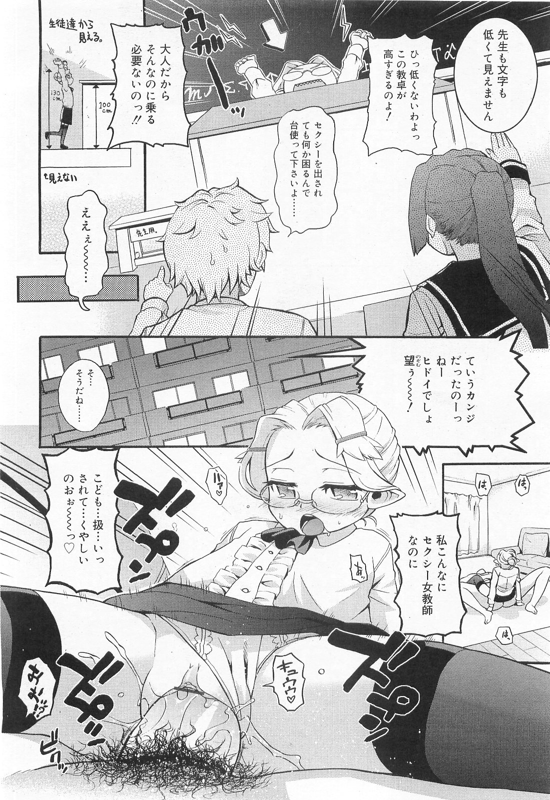 COMIC RiN 2010年2月号