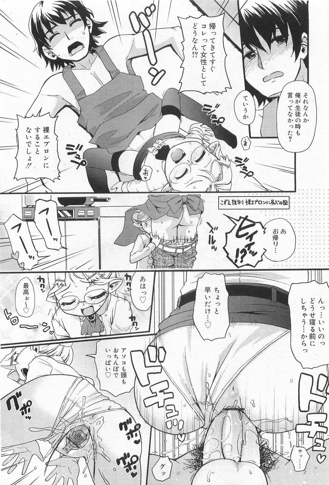 COMIC RiN 2010年2月号