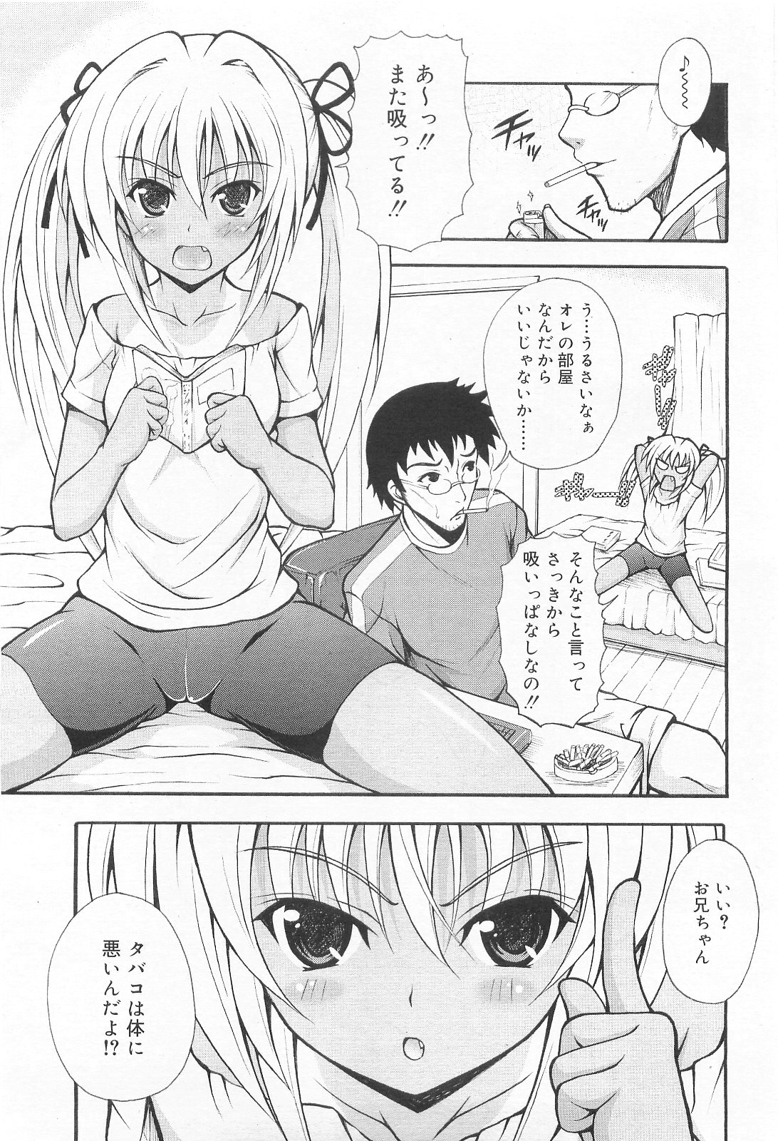 COMIC RiN 2010年2月号