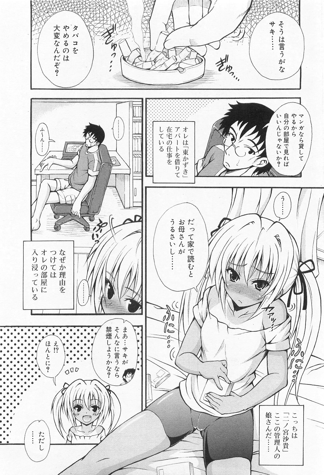 COMIC RiN 2010年2月号