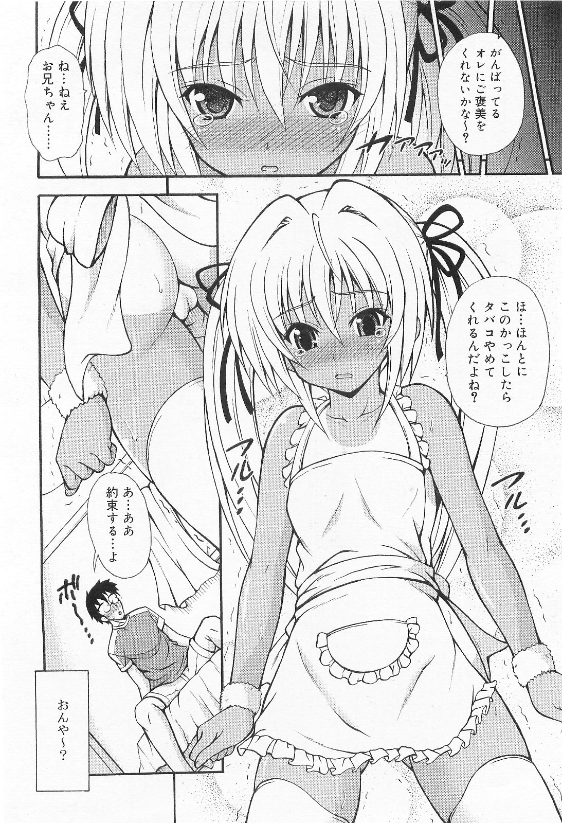 COMIC RiN 2010年2月号