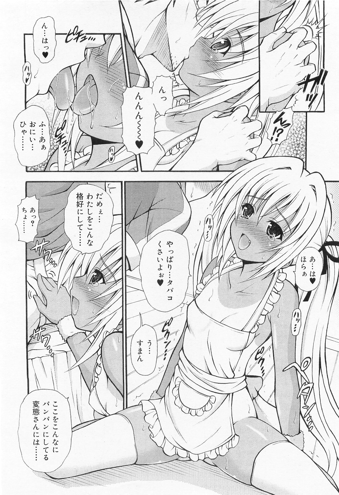 COMIC RiN 2010年2月号