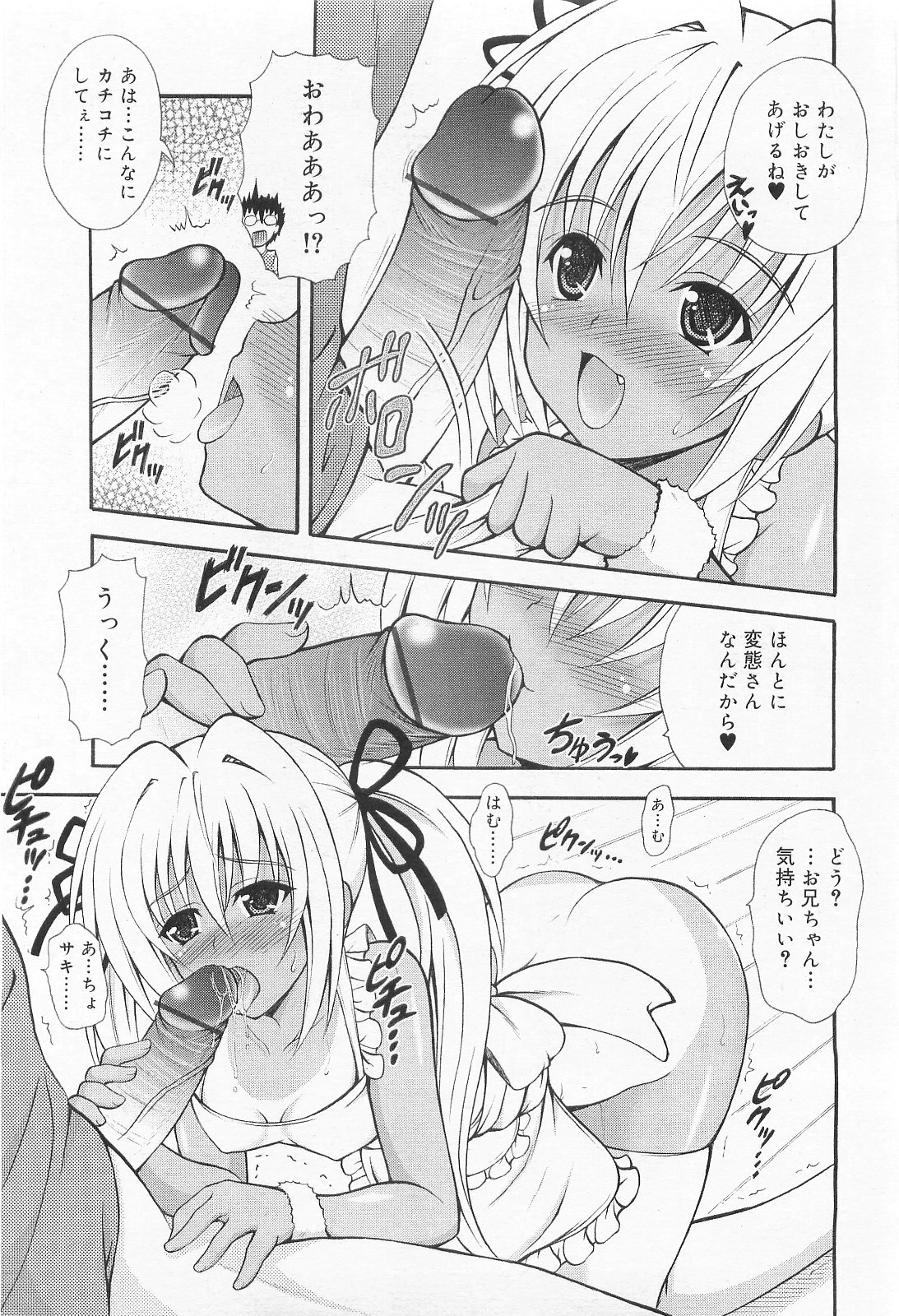 COMIC RiN 2010年2月号