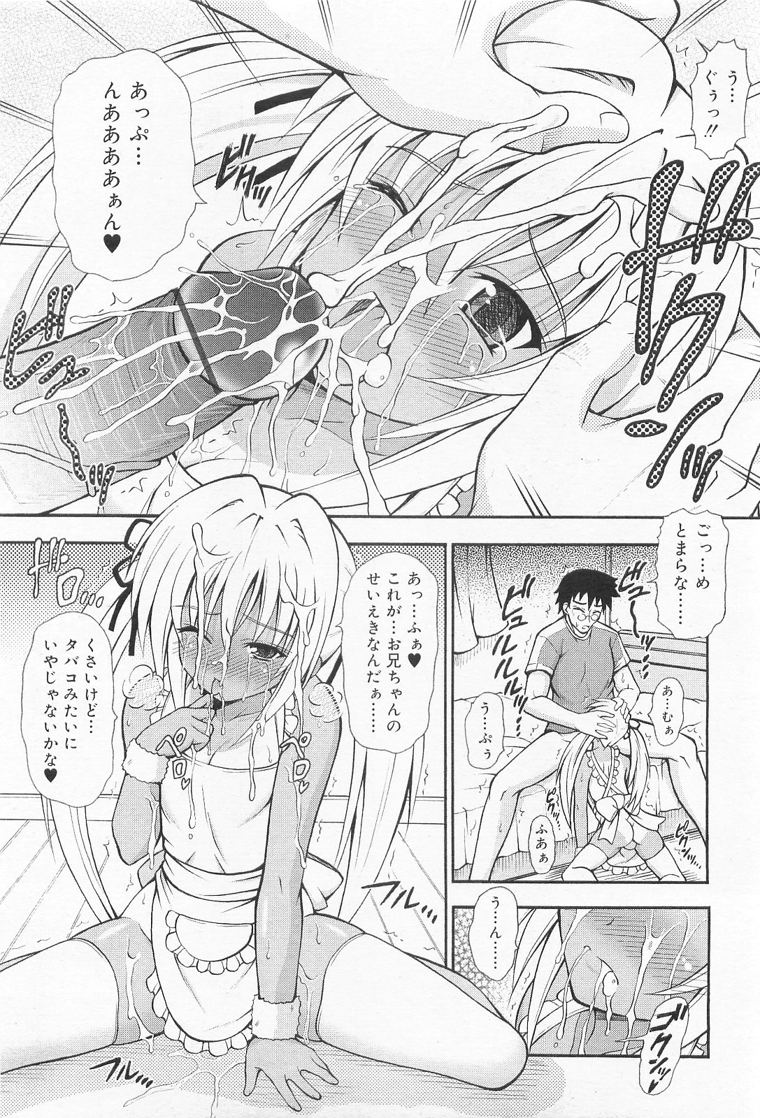 COMIC RiN 2010年2月号